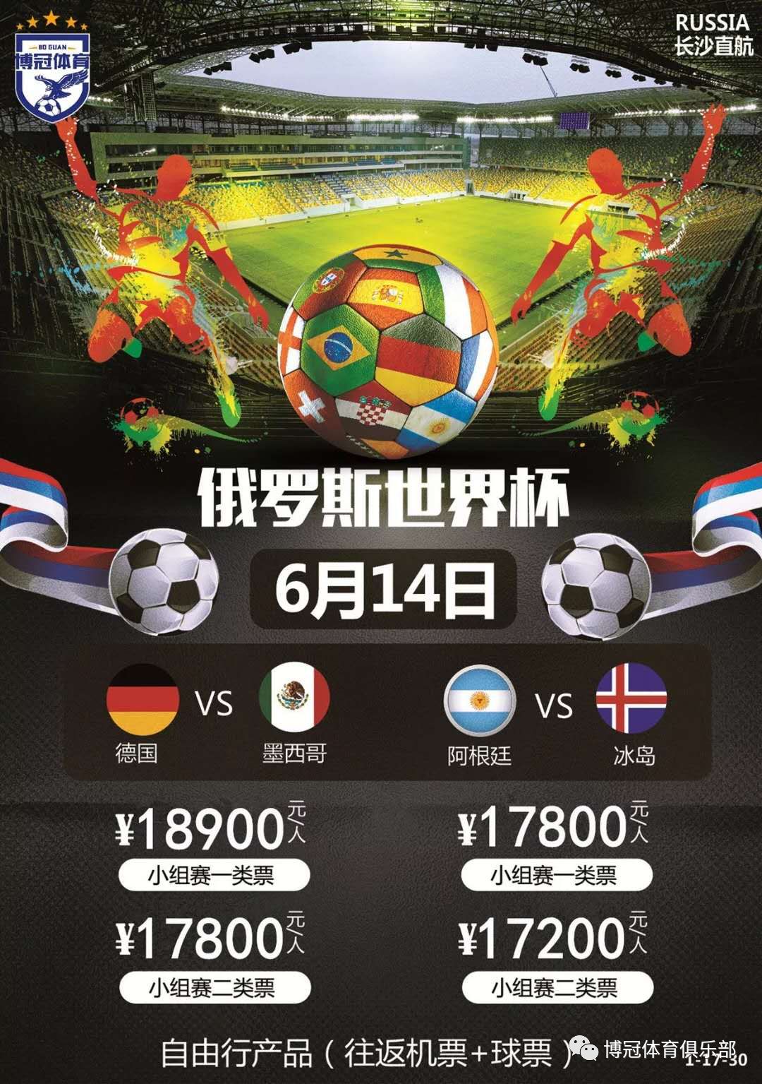 确保比赛的