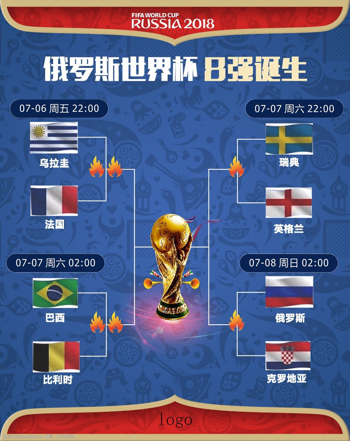 迎来了