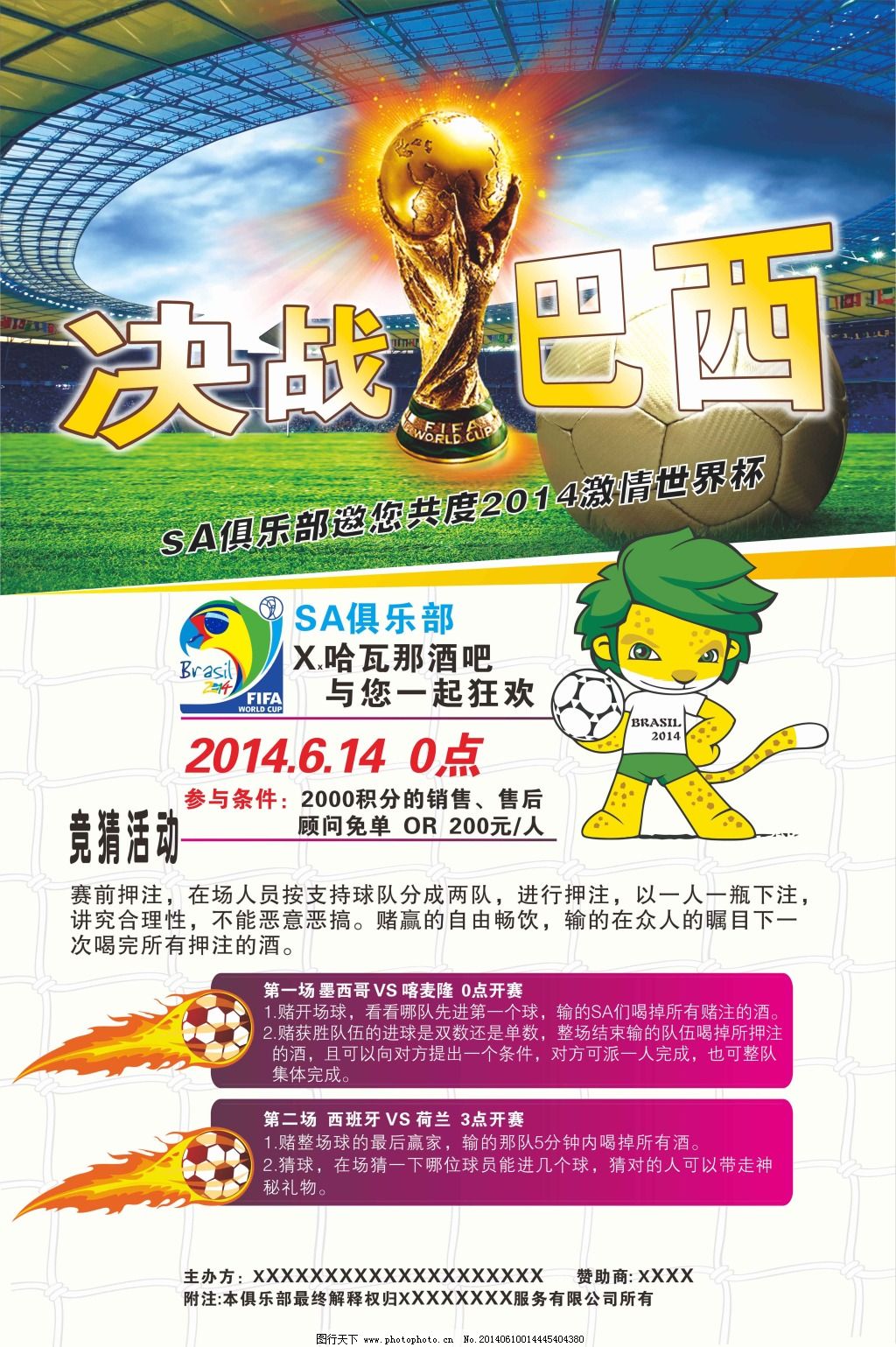 进攻压制国