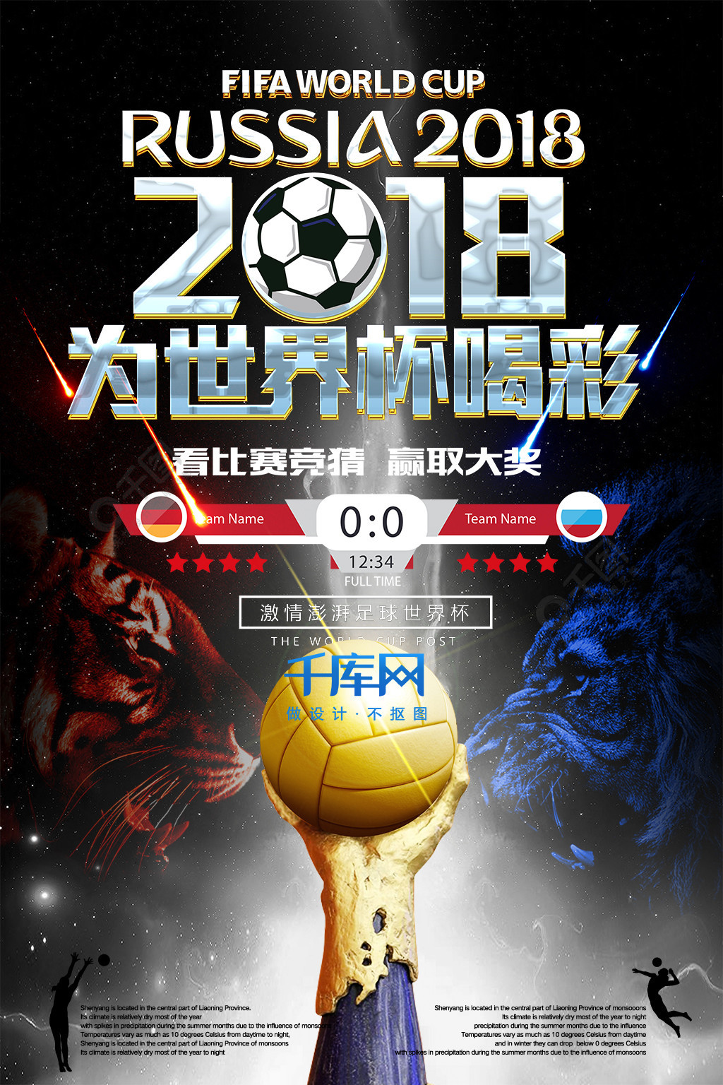 胜算的重