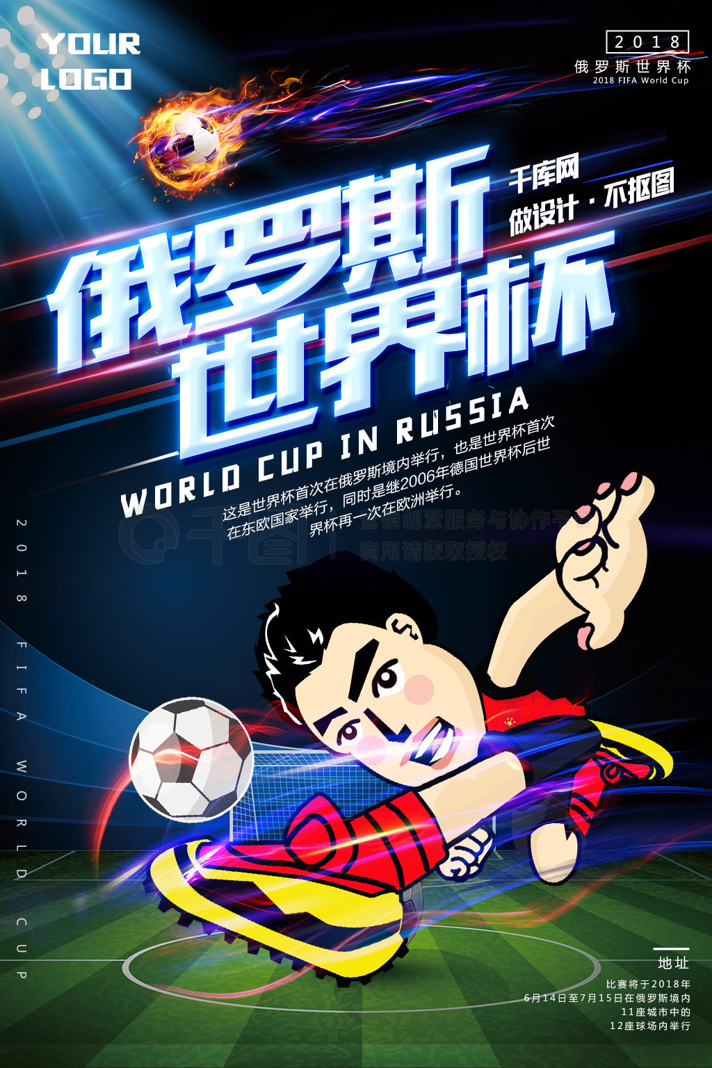入决赛