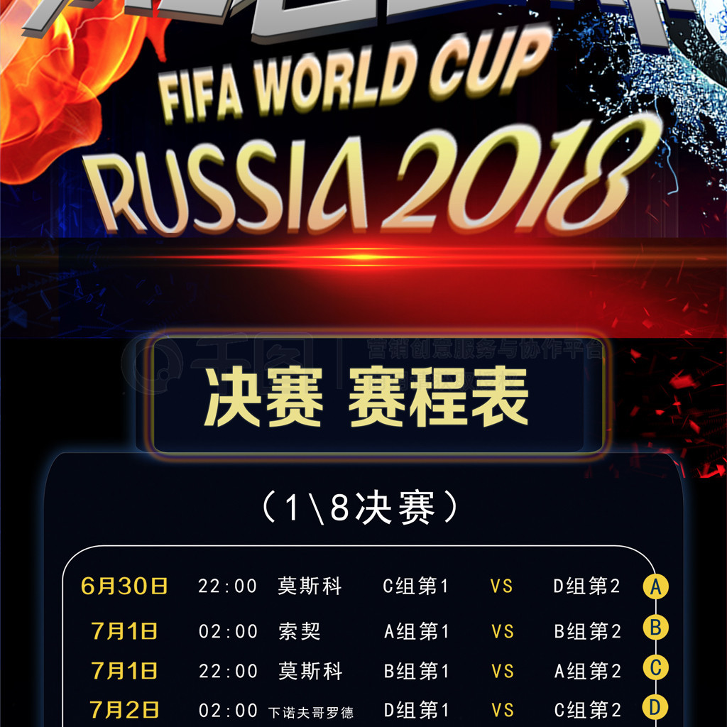 员调整在每